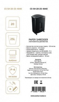 Шредер Cactus CS-SH-20-25-4X40 (секр.P-4) фрагменты 20лист. 25лтр. скрепки скобы пл.карты CD от магазина РЭССИ