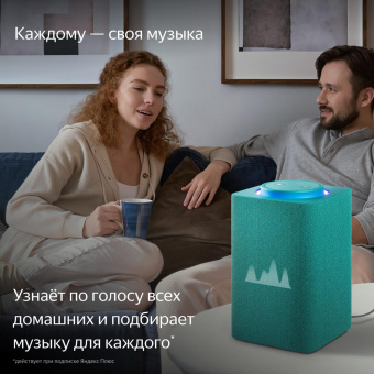 Умная колонка Yandex Станция Макс Zigbee Алиса бирюзовый 65W 1.0 BT/Wi-Fi 10м (YNDX-00053TRQ) от магазина РЭССИ