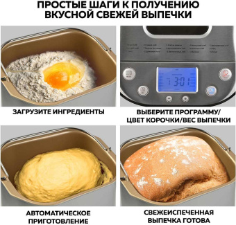 Хлебопечь GFGril GFB-5000 710Вт серебристый от магазина РЭССИ