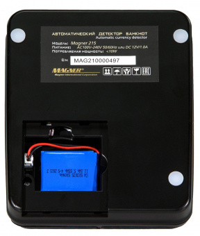 Детектор банкнот Magner 215 автоматический мультивалюта АКБ от магазина РЭССИ