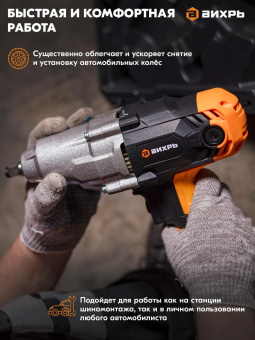 Гайковерт Вихрь ГС-350НМ 1100Вт патрон:квад.1/2" (кейс в комплекте) (72/24/2) от магазина РЭССИ