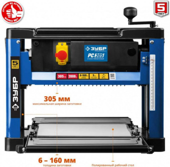 Станок рейсмусовый Зубр РС-305 2000W от магазина РЭССИ