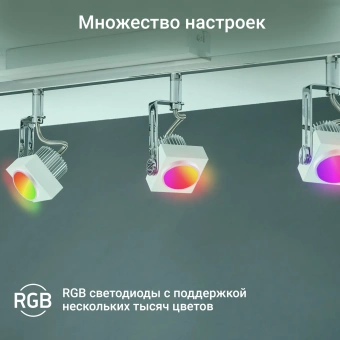 Умная лампа Digma DiLight L1 GU10 5Вт 400lm Wi-Fi (DLL1GU10) от магазина РЭССИ