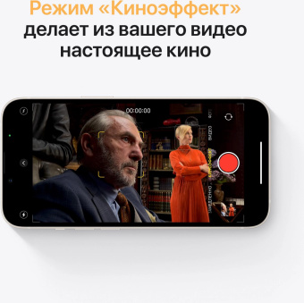 Смартфон Apple A2633 iPhone 13 128Gb 4Gb сияющая звезда моноблок 3G 4G 1Sim 6.1" 1170x2532 iOS 16 12Mpix 802.11 a/b/g/n/ac/ax NFC GPS GSM900/1800 GSM1900 TouchSc Protect от магазина РЭССИ