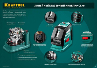 Нивелир лазерн. Kraftool 34660-3 цв.луч. красный 2луч. от магазина РЭССИ