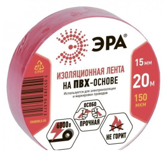ПВХ-изолента ЭРА 15ммх20м красная C0036550 от магазина РЭССИ