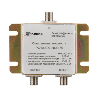 Ответвитель мощности PC10-600-2800-50 от магазина РЭССИ