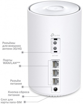Бесшовный Mesh роутер TP-Link Deco X50-4G(1-pack) AX3000 1000BASE-T белый от магазина РЭССИ