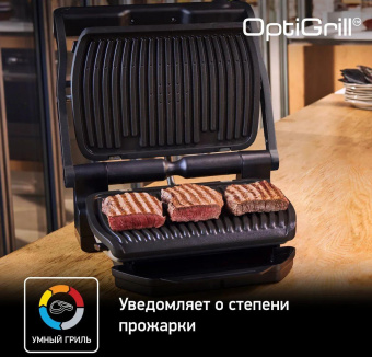 Электрогриль Tefal Optigrill+ GC712834 2000Вт черный от магазина РЭССИ