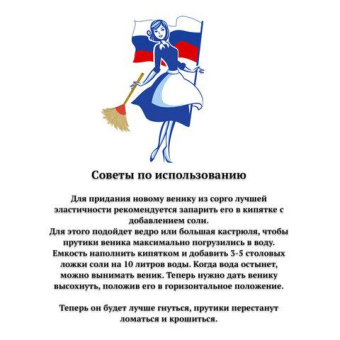 Веник сорго 6-ти лучевой ЛЮБАША утяжка проволокой Люкс ручка в пленке длина 85 см 609580 от магазина РЭССИ