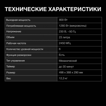 Микроволновая Печь Hyundai HYM-M2012 23л. 800Вт черный/хром от магазина РЭССИ