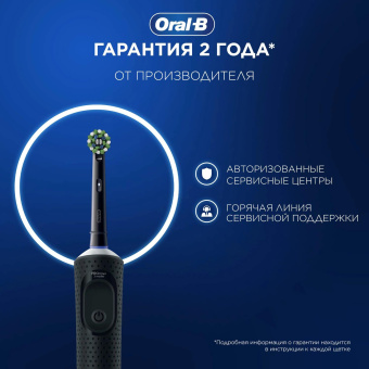 Зубная щетка электрическая Oral-B Vitality Pro 80368961 черный от магазина РЭССИ