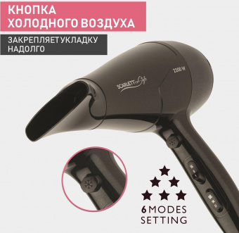 Фен Scarlett SC-HD70I63 2200Вт черный от магазина РЭССИ