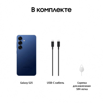 Смартфон Samsung SM-S931B Galaxy S25 512Gb 12Gb синий моноблок 3G 4G 2Sim 6.2" 1080x2340 Android 15 50Mpix 802.11 a/b/g/n/ac/ax/be NFC GPS GSM900/1800 GSM1900 TouchSc Protect от магазина РЭССИ