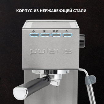 Кофеварка рожковая Polaris PCM 1542E Adore Crema 1350Вт нержавеющая сталь от магазина РЭССИ
