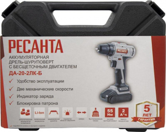 Дрель-шуруповерт Ресанта ДА-20-2ЛК-Б аккум. патрон:быстрозажимной (кейс в комплекте) (75/14/10) от магазина РЭССИ