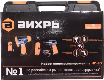 Набор пневмоинструментов Вихрь НП-90 компл.:90 предметов от магазина РЭССИ