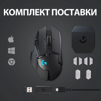 Мышь Logitech G502 Lightspeed черный оптическая 25600dpi беспров. USB 9but (910-005567) от магазина РЭССИ