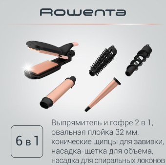 Мульти-Стайлер Rowenta CF4230F0 46Вт розовый/черный макс.темп.:190С покрытие:керамическое (1830008185) от магазина РЭССИ