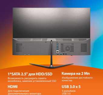 Моноблок SunWind Action AiO 23i 23.8" Full HD PS N5030 (1.1) 8Gb SSD256Gb UHDG 605 CR Windows 11 Professional GbitEth WiFi BT 65W клавиатура мышь Cam черный 1920x1080 от магазина РЭССИ