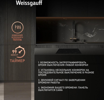 Варочная поверхность Weissgauff HV 640 BA черный от магазина РЭССИ