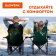 Кресло складное туристическое садовое DASWERK с подстаканником в чехле камуфляж 680046 от магазина РЭССИ