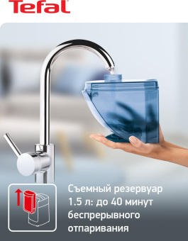 Отпариватель напольный Tefal IT2460E0 1800Вт белый/голубой от магазина РЭССИ