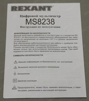 Универсальный мультиметр MASTECH MS8238 в кожухе 13-2026 от магазина РЭССИ