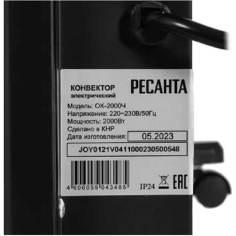 Конвектор Ресанта ОК-2000Ч 67/4/37 от магазина РЭССИ