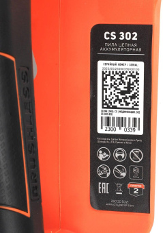 Электрическая цепная пила Patriot CS 302 дл.шины:14" (35cm) 4Ач (250205021) от магазина РЭССИ