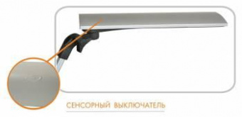 Светильник Трансвит Sirius C16C (SIRIUSC16C/SL) настольный на струбцине серебристый/черный 7Вт от магазина РЭССИ