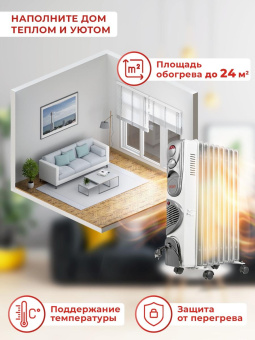 Радиатор масляный Ресанта ОМ-9АВ 2400Вт белый от магазина РЭССИ