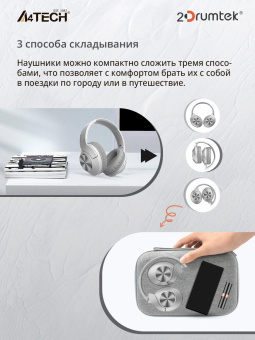 Наушники мониторные A4Tech 2Drumtek BH300 1м белый/серый беспроводные bluetooth оголовье (BH300 GRAYISH WHITE) от магазина РЭССИ