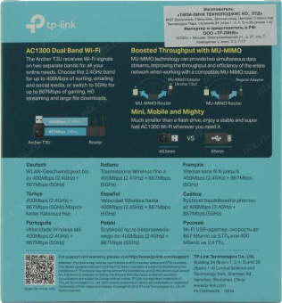 Сетевой адаптер WiFi TP-Link Archer T3U AC1300 USB 3.0 от магазина РЭССИ