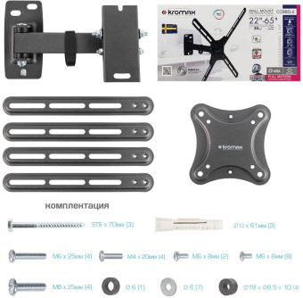 Кронштейн для телевизора Kromax CORBEL-6 черный 22"-65" макс.30кг настенный поворот и наклон от магазина РЭССИ