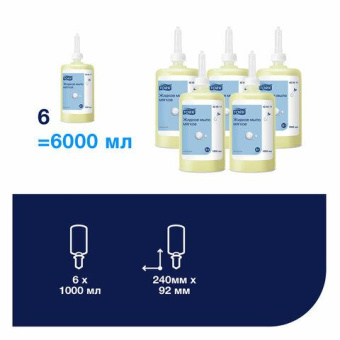 Жидкое мыло-крем для рук TORK Advanced 1 л. S1 арт.420511 25526 от магазина РЭССИ
