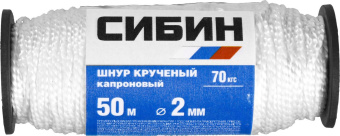 Кручёный капроновый шнур СИБИН 2.0 мм 50 м 45 кгс катушка 50527 от магазина РЭССИ
