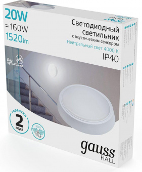 Светильник Gauss ЖКХ 193411220-OAS 20Вт 4000K белый дат.дв. от магазина РЭССИ