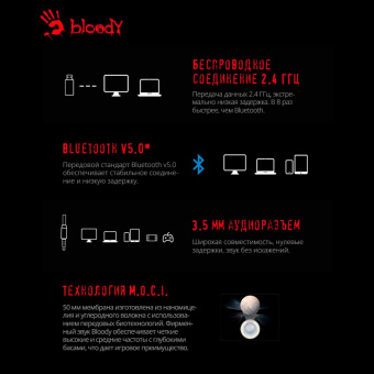 Наушники с микрофоном A4Tech Bloody MR710 черный BT оголовье (MR710 BLACK) от магазина РЭССИ