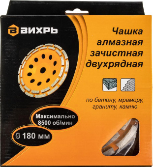 Чашка по бет. Вихрь 73/10/3/7 d=180мм (угловые шлифмашины) от магазина РЭССИ