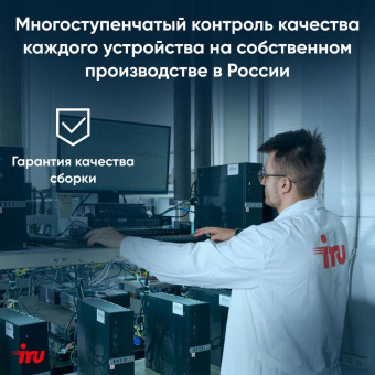 ПК IRU 310SC MT i7 12700 (2.1) 32Gb SSD1Tb UHDG 770 Windows 11 Professional GbitEth 200W черный (2017895) от магазина РЭССИ