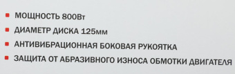 Углошлифовальная машина Elitech МШУ 0812 800Вт 11800об/мин рез.шпин.:M14 d=125мм от магазина РЭССИ