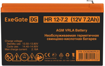 Батарея для ИБП Exegate EX282965 12В 7.2Ач от магазина РЭССИ