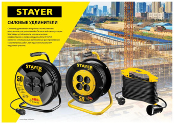 Удлинитель силовой Stayer 55076-30_z01 3x2.5кв.мм 4розет. 30м КГ катушка черный от магазина РЭССИ