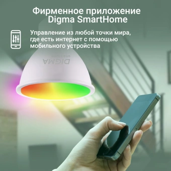 Умная лампа Digma DiLight L1 GU10 5Вт 400lm Wi-Fi (DLL1GU10) от магазина РЭССИ