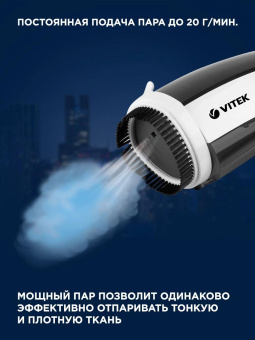 Отпариватель ручной Vitek 2439-VT-03 1200Вт белый/черный от магазина РЭССИ