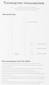 Мобильный аккумулятор Solove 001M+ 10000mAh QC3.0 10.5W 2.1A 2xUSB-A черный (001M+ BLACK RUS) от магазина РЭССИ