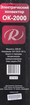 Конвектор Ресанта ОК-2000 2000Вт белый от магазина РЭССИ