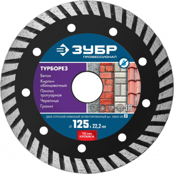 Диск алмазный по бет. Зубр 36652-125_Z02 d=125мм d(посад.)=22.2мм (угловые шлифмашины) (упак.:1шт) от магазина РЭССИ