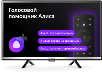 Телевизор LED Hyundai 24" H-LED24BS5000 Яндекс.ТВ черный HD 60Hz DVB-T DVB-T2 DVB-C DVB-S DVB-S2 WiFi Smart TV от магазина РЭССИ